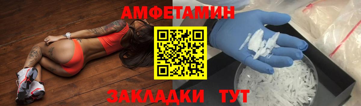 Амфетамин 97% Холмск