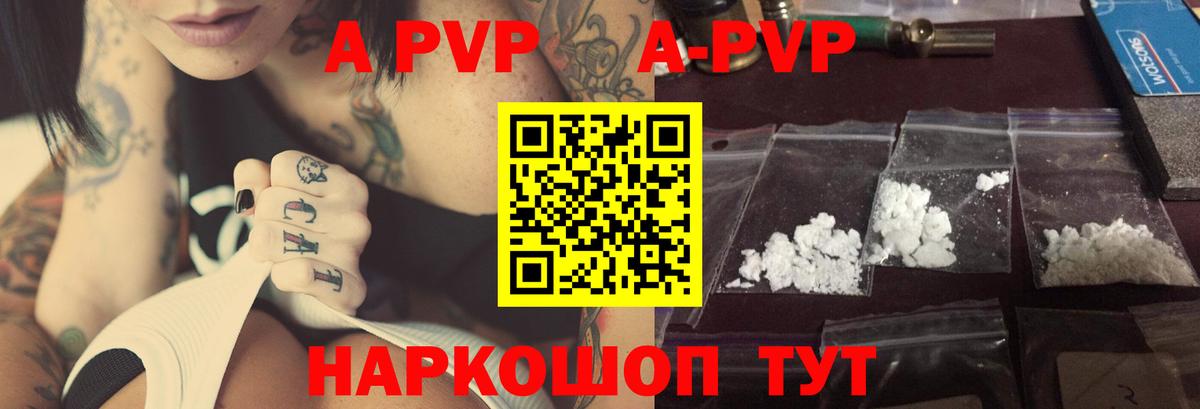 Alpha-PVP кристаллы  Вход с VPN  Холмск  Alpha-PVP VHQ 