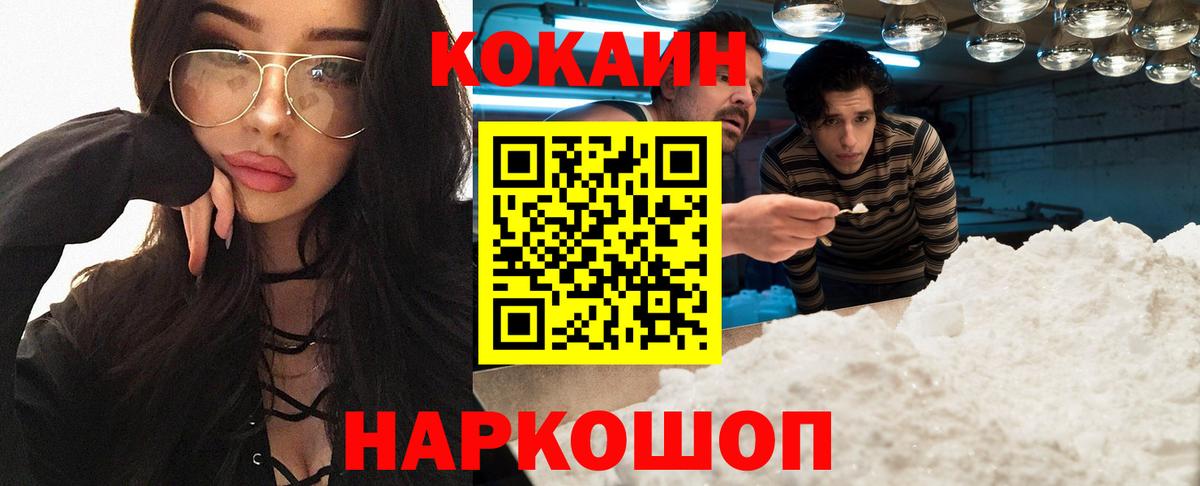 COCAIN  Cocaine 97%  Кокаин Боливия  Вход с VPN  Холмск 