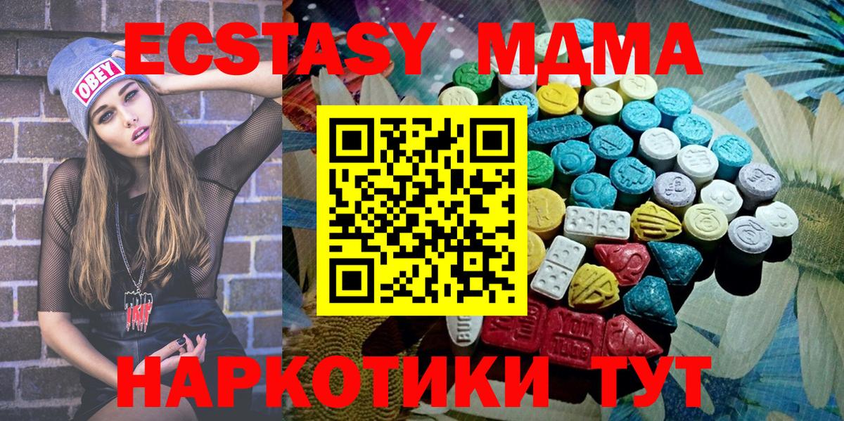 ЭКСТАЗИ Cube Холмск