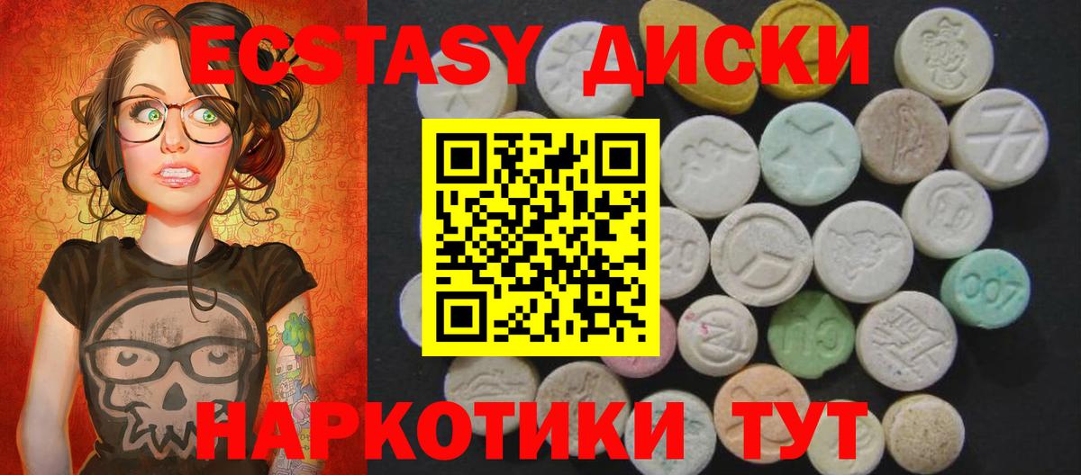 Ecstasy TESLA  Экстази XTC  hydra рабочий сайт  Холмск  Вход с VPN  Экстази 