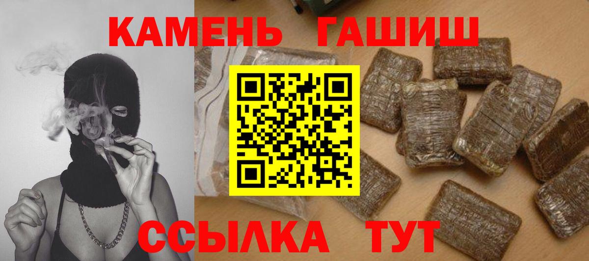 где купить наркоту  Гашиш хэш  Вход с VPN  Холмск 
