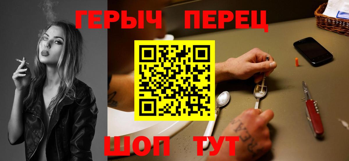 Героин хмурый Холмск