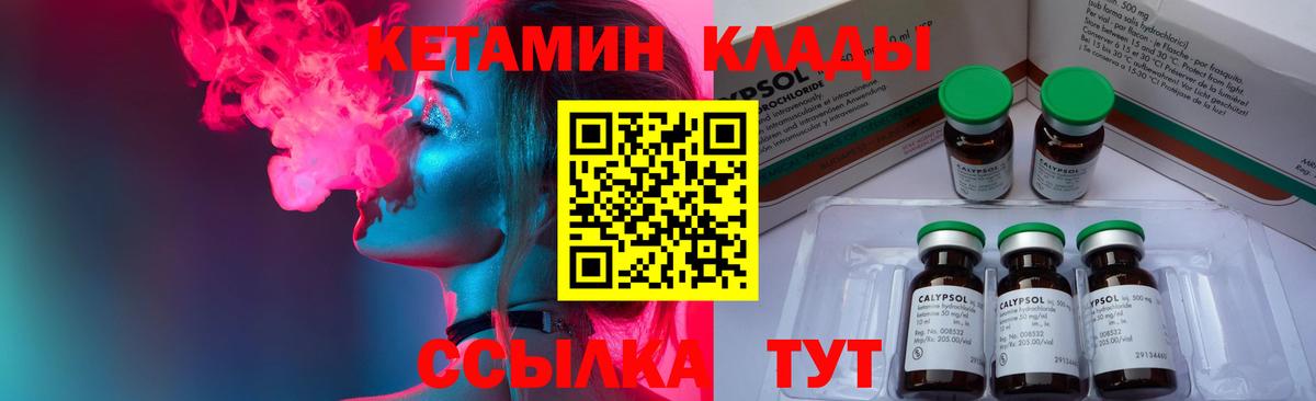 гидра вход  Вход с VPN  Холмск  Кетамин VHQ  КЕТАМИН VHQ 