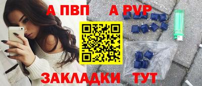 ALPHA-PVP Будённовск