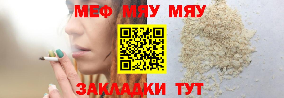 Холмск  мега рабочий сайт  Вход с VPN  МЕФ мука  Меф 