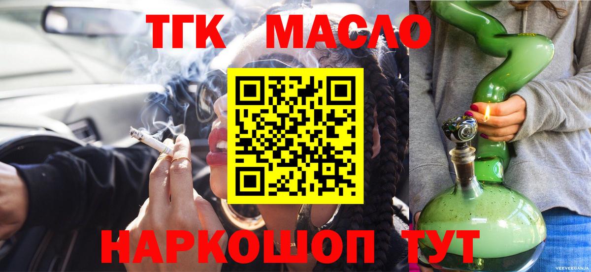 Дистиллят ТГК концентрат  KRAKEN как войти  Вход с VPN  Холмск  ТГК Wax 