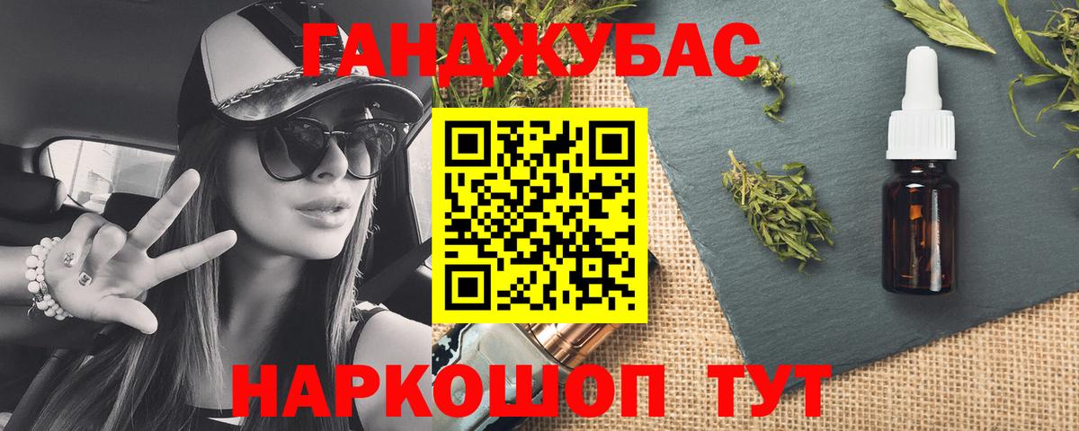 Холмск  Канабис Ganja  Вход с VPN  Каннабис семена  Шишки марихуана OG Kush 
